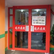 佛山市南海区美汇门业制品厂 专注铝合金门窗，打造高品质平开门与吊趟门